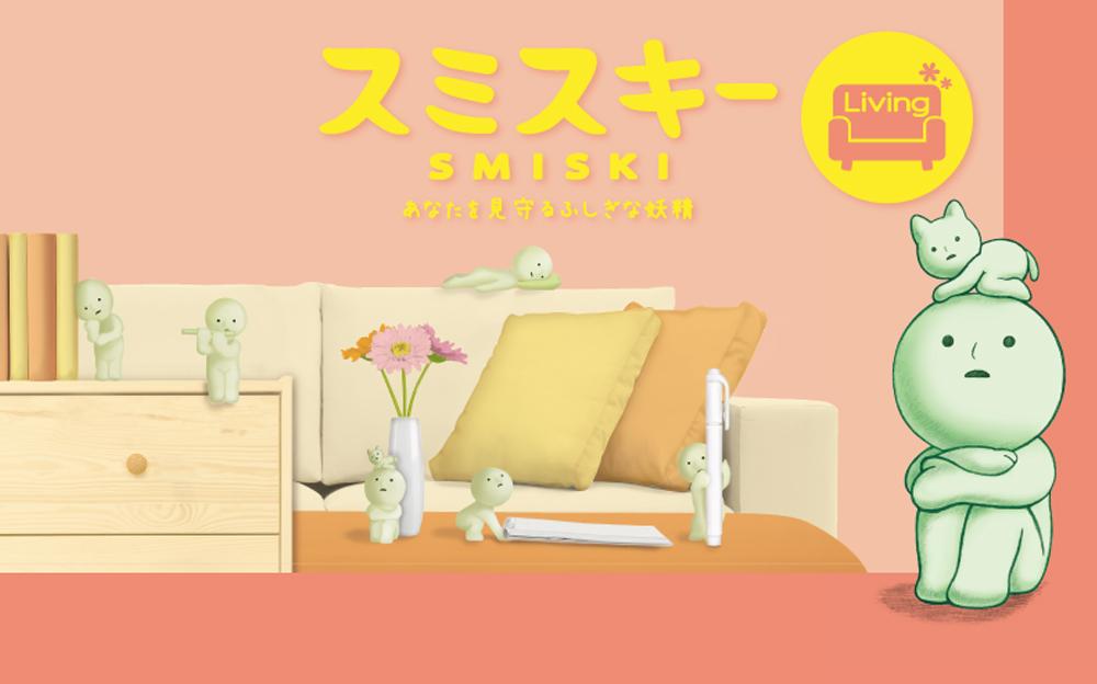 smiski living banner image featuring all series on a peach colors living room background with large illustration of smiski daydreaming variant and text SMISKI LIVING